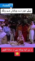 پرانے دور میں لوگ شادی بیاہ پر کس طرح دلچسپی سے ایک دوسرے کا ساتھ دیتے تھے