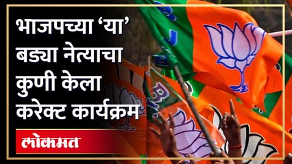 नाशिकमध्ये भाजपने फिरवली भाकरी, Girish Mahajan ना धक्का नाशिक सह उत्तर महाराष्ट्राची धुरा कोणाकडे!