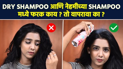 ५ मिनिटांत पाण्याशिवाय केस स्वच्छ करा  | lokmat sakhi | MA2