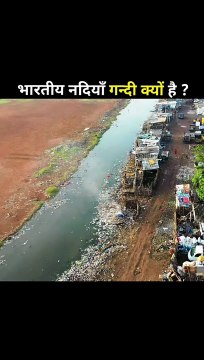 भारतीय नदियाँ गन्दी क्यों है - By Atra Presenting Amazing Facts Interesting Facts in Hindi & Urdu