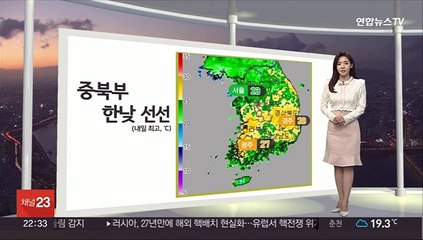 [생활날씨] 내일 곳곳 비·소나기…중북부 한낮 선선