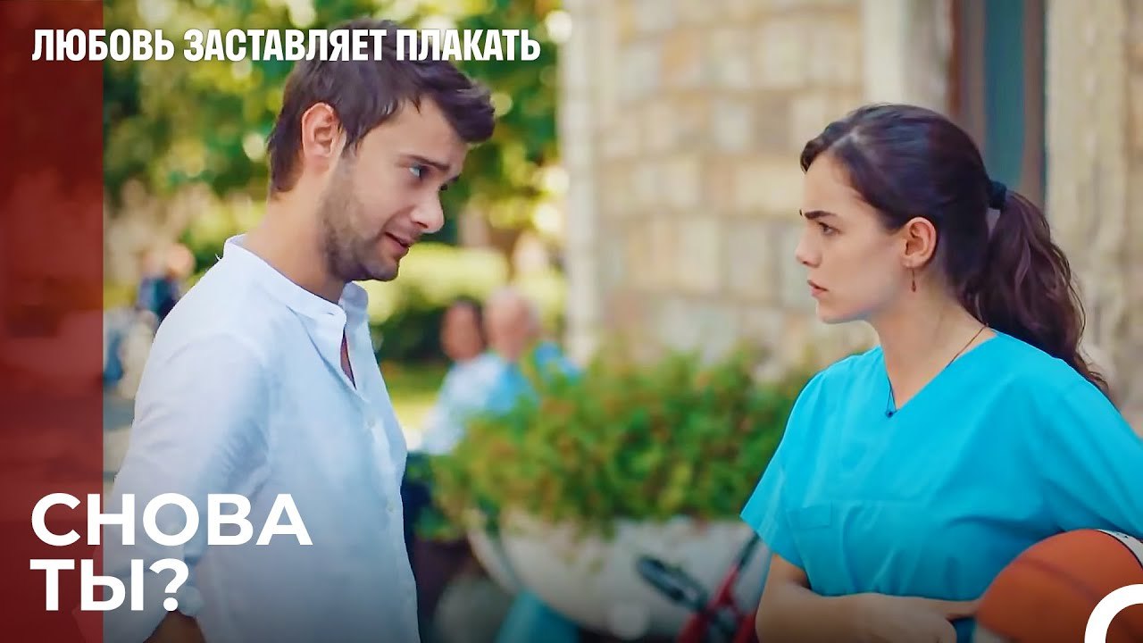 Ада и Рюзгар Снова Встречаются - Любовь заставл...