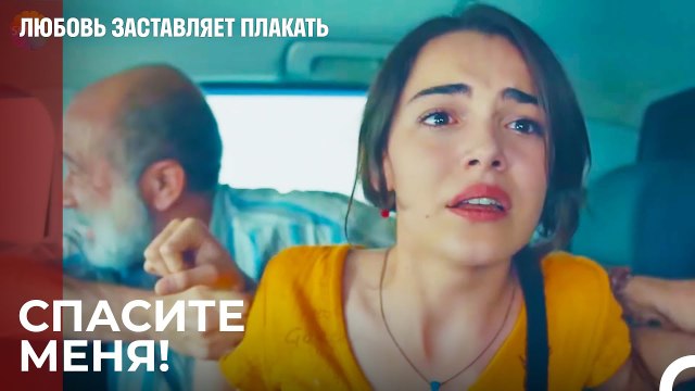 Рюзгар и Юсуф Спасают Аду - Любовь заставляет плакать 5 Серия