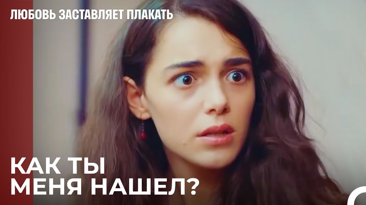 Дядя Крадет Аду - Любовь заставляет плакать 4 С...