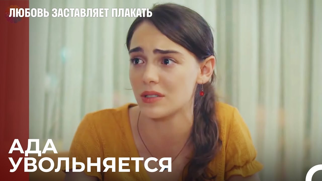 Муж Нагехан не хочет, чтобы Ада была в его доме...