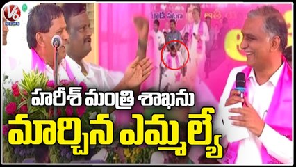 Download Video: Minister Harish Rao Funny Reaction To MLA Bhaskar Rao Comments _ Miryalaguda _ V6 News