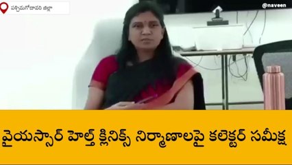 భీమవరం: హెల్త్ క్లీనిక్ నిర్మాణాలపై కలెక్టర్ సమీక్ష