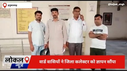 हनुमानगढ़: सट्टा के खिलाफ कार्रवाई की मांग सौंपा ज्ञापन, देखिए खबर