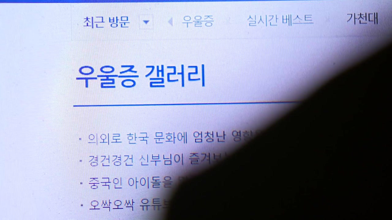 경찰, 미성년자 성 착취 혐의 '신대방팸' 4명 소환 조사 / YTN