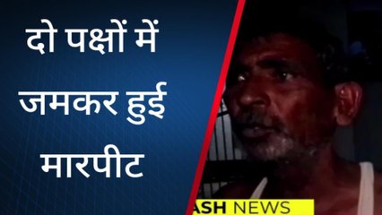 सुलतानपुर: दो पक्षों में जमकर हुई मारपीट, वीडियो हुआ वायरल