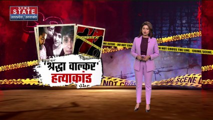 SHRADHA PART-2 : हैदराबाद में दिल दहला देने वाली घटना