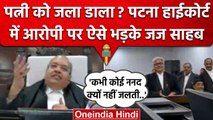 Patna High Court के Justice Sandeep Kumar ने वकील को लगाई जोरदार डांट, देखें Video | वनइंडिया हिंदी