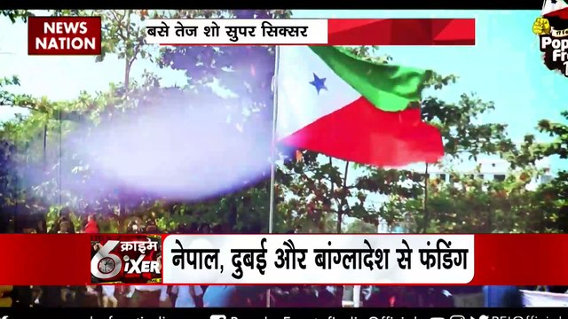 Crime Sixer : देखिए देश और दुनिया में हो रहे जुर्म की सभी खबरें Crime Sixer में