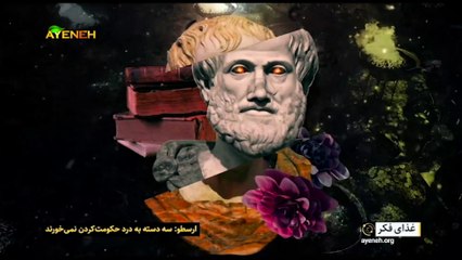 ویژه برنامه آینه - جمعه 5 خرداد 1402