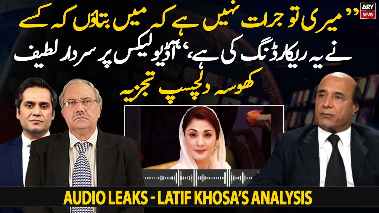 "Meri tou jurrat nahi ke recording karne wale ka naam lo..," Latif