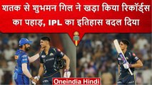 IPL 2023: Shubman Gill ने Records की लगा दी झड़ी, 100 सालों में भी नहीं टूटेंगे | वनइंडिया हिंदी