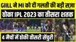 MI vs GT | IPL 2023 में Shubman Gill ने ठोकी तीसरी Century, MI को दी एक गलती की सज़ा | IPL | Hardik Pandya vs Rohit Sharma | GILL 100