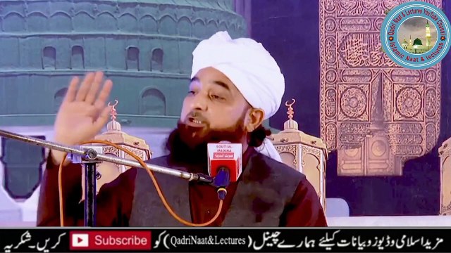 Beti Rehmat Hai - Beti Ka Rutba - Bayan By_Moulana Raza Saqib Mustafai_Qadri Naat And Lectures