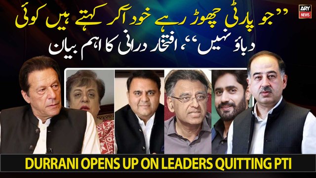 Jo party chor rahay hain wo khud akar kehte hai koi dabao nahi..., Iftikhar Durrani