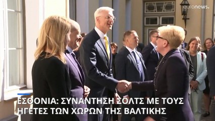 Συνάντηση Σολτς με τους ηγέτες των χωρών της Βαλτικής