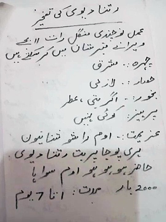 Taskheer-Ratna-Devi_32