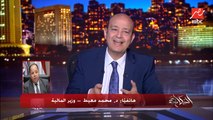 هل فيه رسوم جديدة على السلع المعمرة والمياه الغازية.. وزير المالية يوضح
