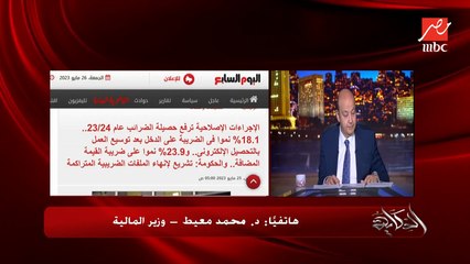 هل مصر أجلت دفع صفقات القمح .. وزير المالية يوضح