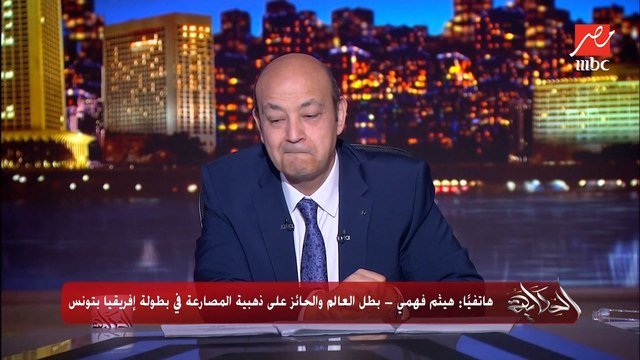 مكافأة الميدالية الدهب ما اتغيرتش من سنة ٩٠ ولاول مرة ابتدا ينزلنا مرتبات.. هيثم فهمي بطل العالم والحائز على ذهبية افريقيا في المصارعة