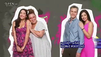 Η δική μας οικογένεια - Eπεισόδιο 149