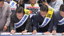 민주, 후쿠시마 '오염수 방류 반대' 서명 운동 돌입 / YTN