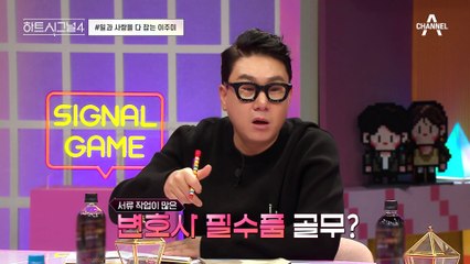 [#하트시그널4] 일과 사랑에 진심인 이주미 모음! 카리스마와 주변을 잘 챙기는 따스함까지♥ #이주미 #굿피플