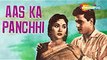 Old Hindi Film,Aas Ka Panchhi-&-Song,Dheere Chalau Zara-Singer-Subir Sen-And-Lata Mangeshkar Devi Ji-Music,Shankar Jaikishan-&-Lyrics,Shailendra-Actor,Vyajanthi,ala Devi Ji-&-Rajindera Kumar-Star Maker,Singer,Purnima Devi Ji-&-Krishna Pada Acharjee-1957