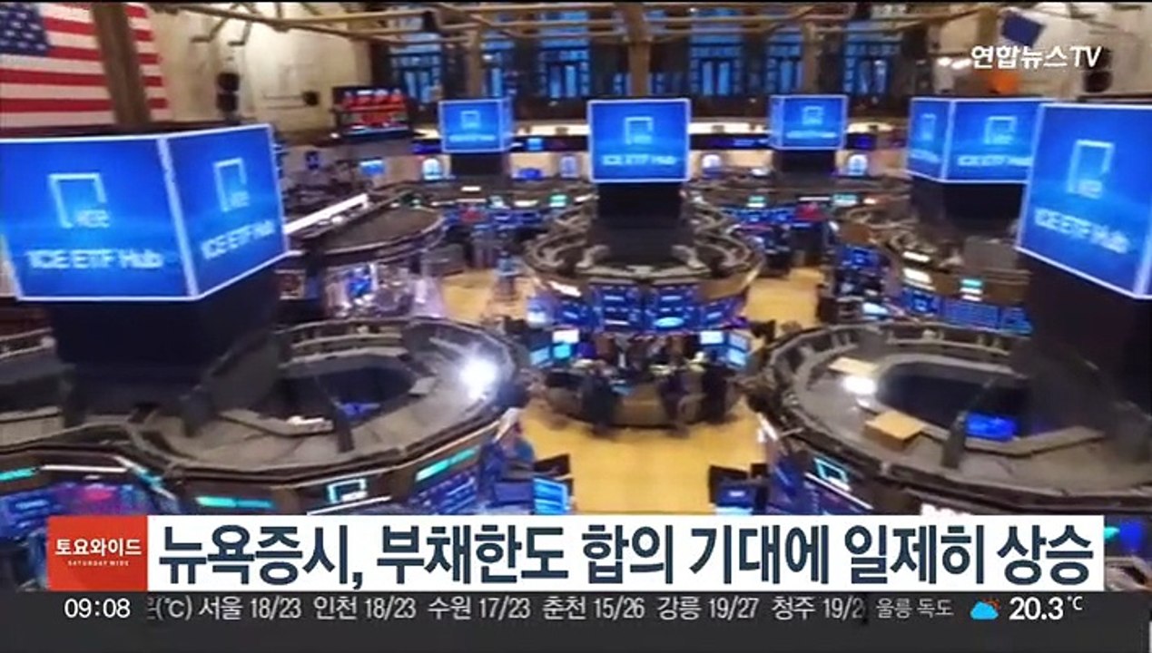 뉴욕증시, 부채한도 합의 기대에 상승…나스닥 2.19%↑마감
