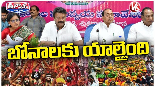 Minister Talasani Srinivas Yadav Review On Bonalu Festival 2023 Arrangements | V6 Teenmaar