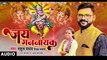 Jay Gananayak - Ganesh Chaturthi Special Bhojpuri Song | Rahul Yadav, Shikha Sahni