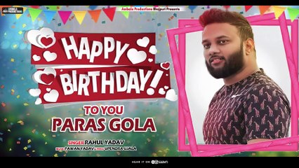 Happy Birthday Paras Gola Bhaiya | Rahul Yadav | Pawan Yadav