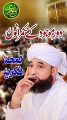 Hazrat Saqib Raza mustafai
