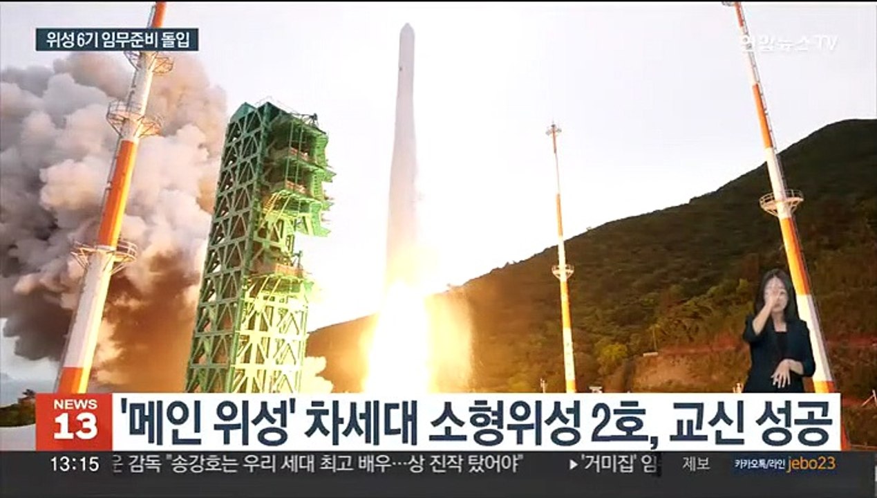위성 8기 중 6기 임무 준비 돌입…2기는 교신 시도중