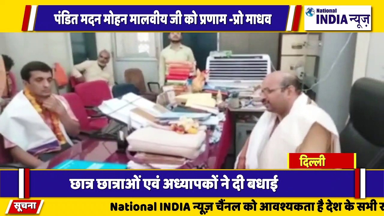वाराणसी में छात्र-छात्राओं एवं अधिक अध्यापक द्वारा मदन मोहन मालवीय जी को याद किया गया