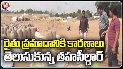 Revenue Officer And Tahsildar Inspects Paddy Buying Centre In Tractor Incident_ Karimnagar _ V6 News