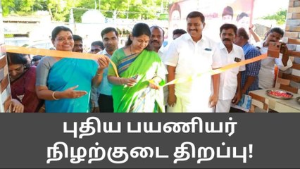 தூத்துக்குடியில் புதிய திட்டங்களை துவக்கி வைத்த எம்பி கனிமொழி !