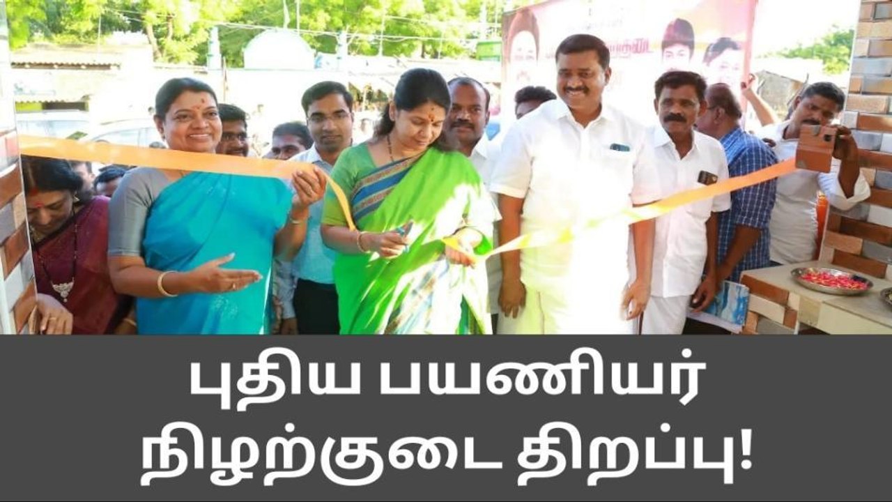 தூத்துக்குடியில் புதிய திட்டங்களை துவக்கி வைத்த எம்பி கனிமொழி !