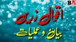 aqwal e zareen aqwal e zareen in urdu urdu, quotes in urdu