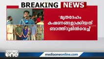 'മൃതദേഹം ഒരു ബാഗിൽ കൊള്ളില്ലെന്ന് മനസ്സിലാക്കി രണ്ട് ബാഗ് വാങ്ങി മുറിച്ചു കയറ്റി'