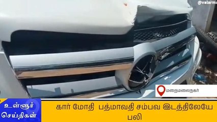 பிரபல யூடியூபர் இர்ஃபானின் கார் மோதி பெண் உயிரிழப்பு!