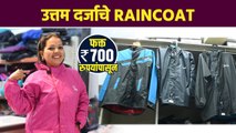 उत्तम Qualityचे Raincoat स्वस्त मस्त दरात | Raincoat Shopping in Mumbai | Thane Shopping Market |AI2