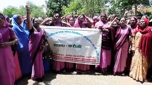 राज्य कर्मचारी का दर्जा देने की मांग को लेकर आंगनबाड़ी कार्यकर्ताओं ने किया प्रदर्शन और बोलीं...