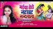 Maiya Tero Natkhat Nandlala | Krishna Janmashtami Special Song | Pawan Yadav, Shikha Sahni