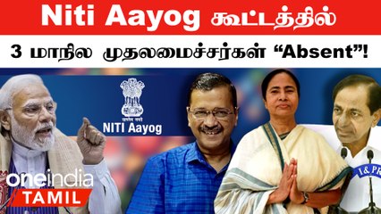 2047-ல் வல்லரசு ஆகுமா India? Modi தலைமையில் கூடுகிறது Niti Aayog meeting
