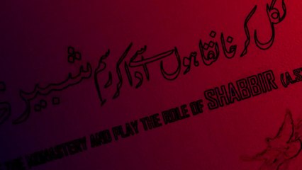 Bal-e-Jibril: 139 | Aik Naujawan Ke Naam | To A Young Man | Allama Iqbal | Iqbaliyat | Explanation